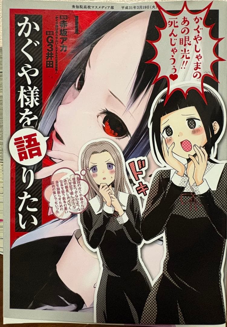 かぐや様は告らせたい漫画＋おまけ付きお値下げ可