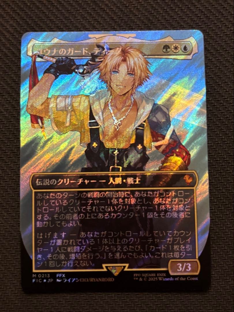 ユウナのガード、ティーダ　サージFoil 日本語 MTG】 ユウナのガード ティーダ サージFoil 日本語版｜Yahoo!フリマ