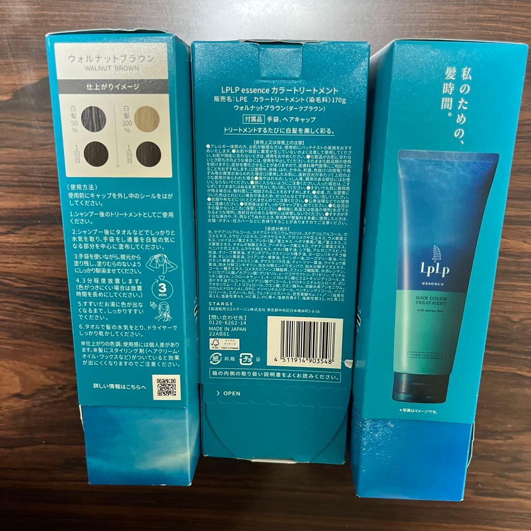 匿名配送/新品未開封 LpLpウォルナットブラウン 170g×3 - メルカリ