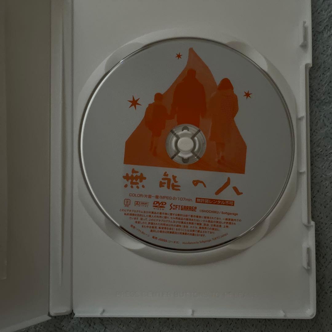 無能の人('91ケイエスエス/松竹第一興行)