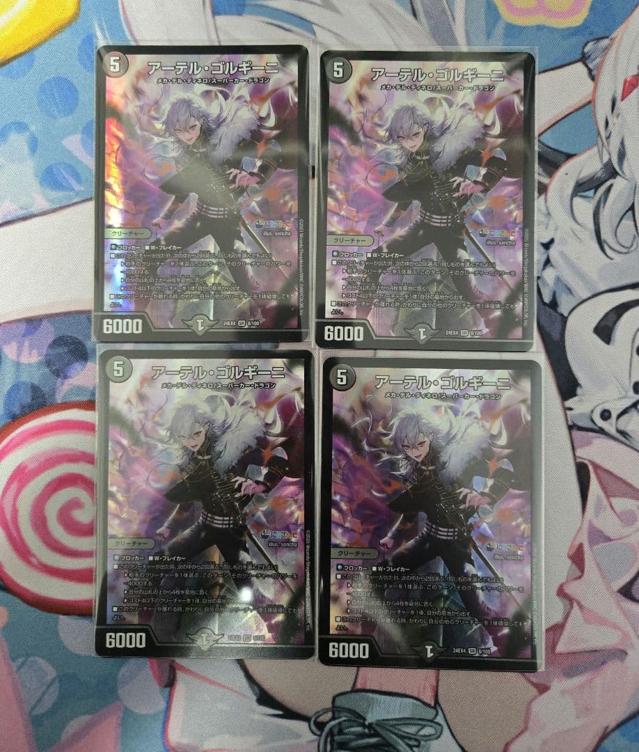デュエマ アーテルゴルギーニ 4枚 にじさんじ アーテルゴルギーニ
