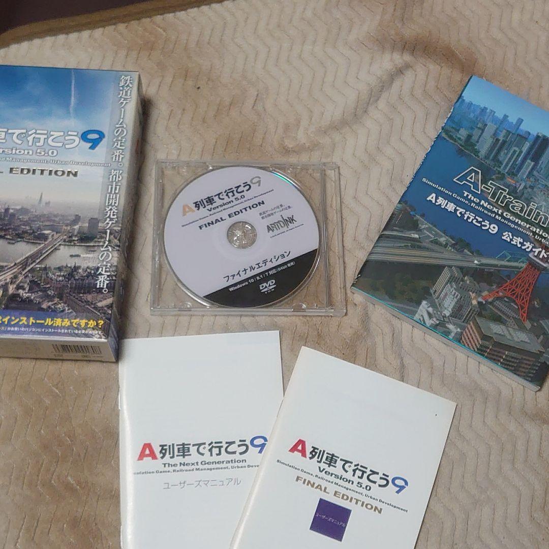 A列車で行こう ファイナルエディション ARTDINK (アートディンク) A列車で行こう9 Version5.0 FINAL EDITION