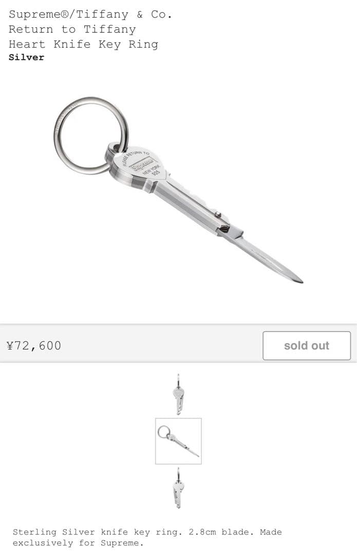 野村訓市 Tiffany Heart Knife KeyRing - メルカリ
