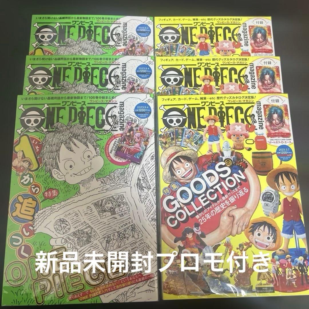 少年漫画 ONE PIECE magazine Vol. 16,17 ONE PIECE magazine Vol.17／尾田栄一郎 | 集英社コミック公式 S-MANGA