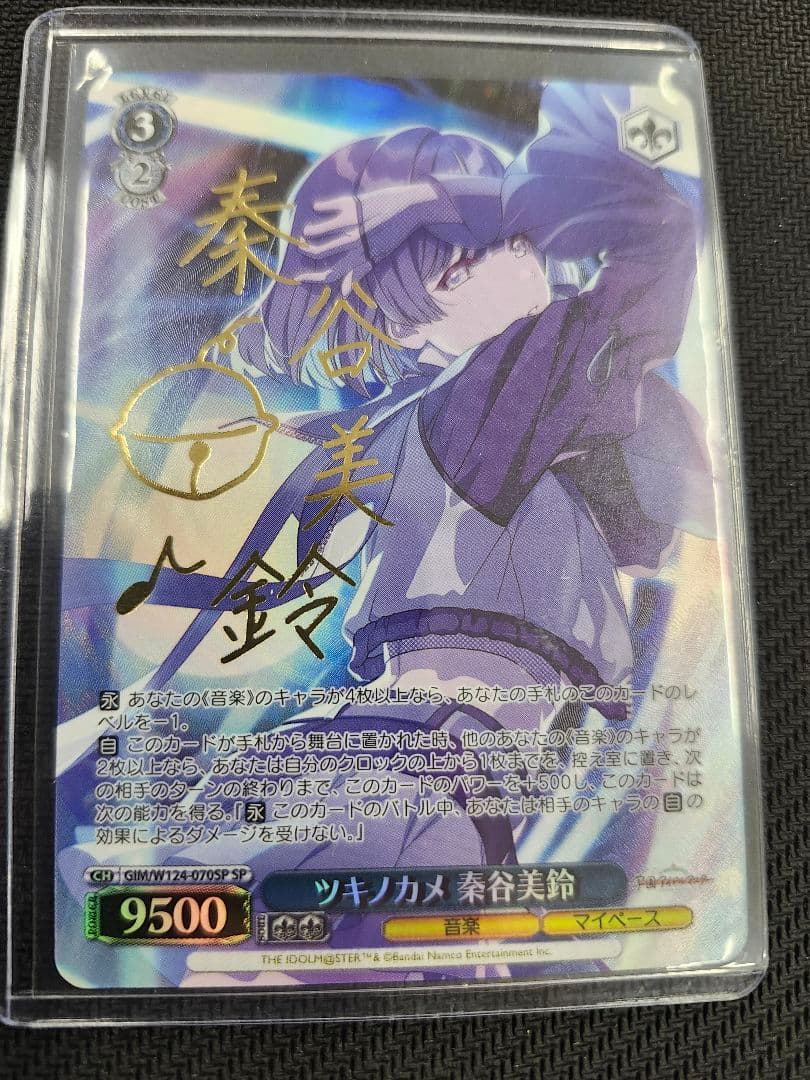 ヴァイスシュヴァルツ 学園アイドルマスター ツキノカメ 秦谷美鈴 SP サイン ツキノカメ 秦谷美鈴【ヴァイスシュヴァルツトレカお買得価格通販：CB