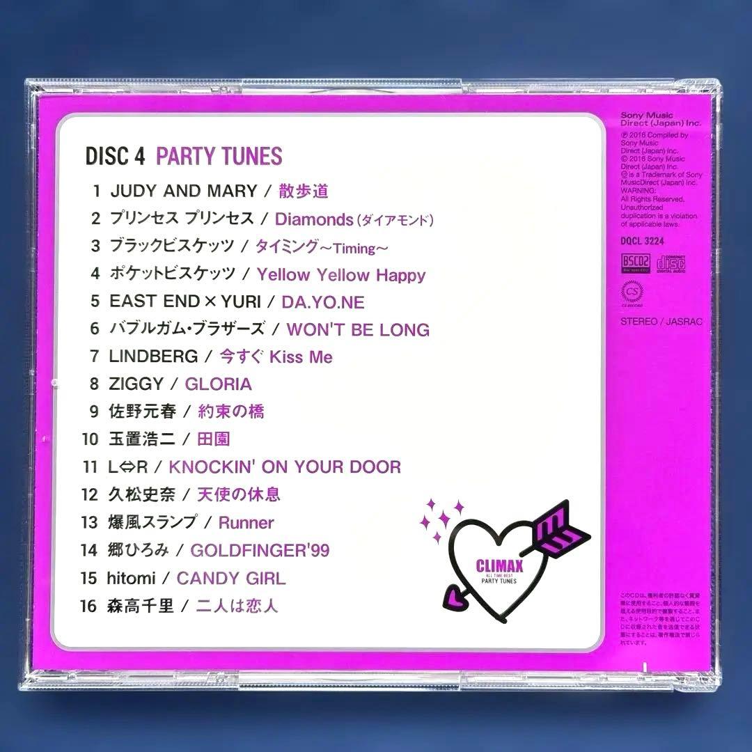 クライマックス オールタイムベスト CD5枚組 - メルカリ