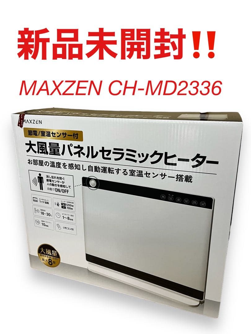 MAXZEN CH-MD2336ホワイトパネルセラミックヒーター CH-MD2336｜maxzen（マクスゼン）
