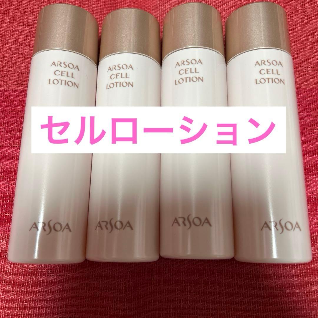 新品未開封　アルソア セルローション 4本セット●２月4日届きたて● ARSOA（アルソア） セルローション 150ml : LIONショップ - 通販
