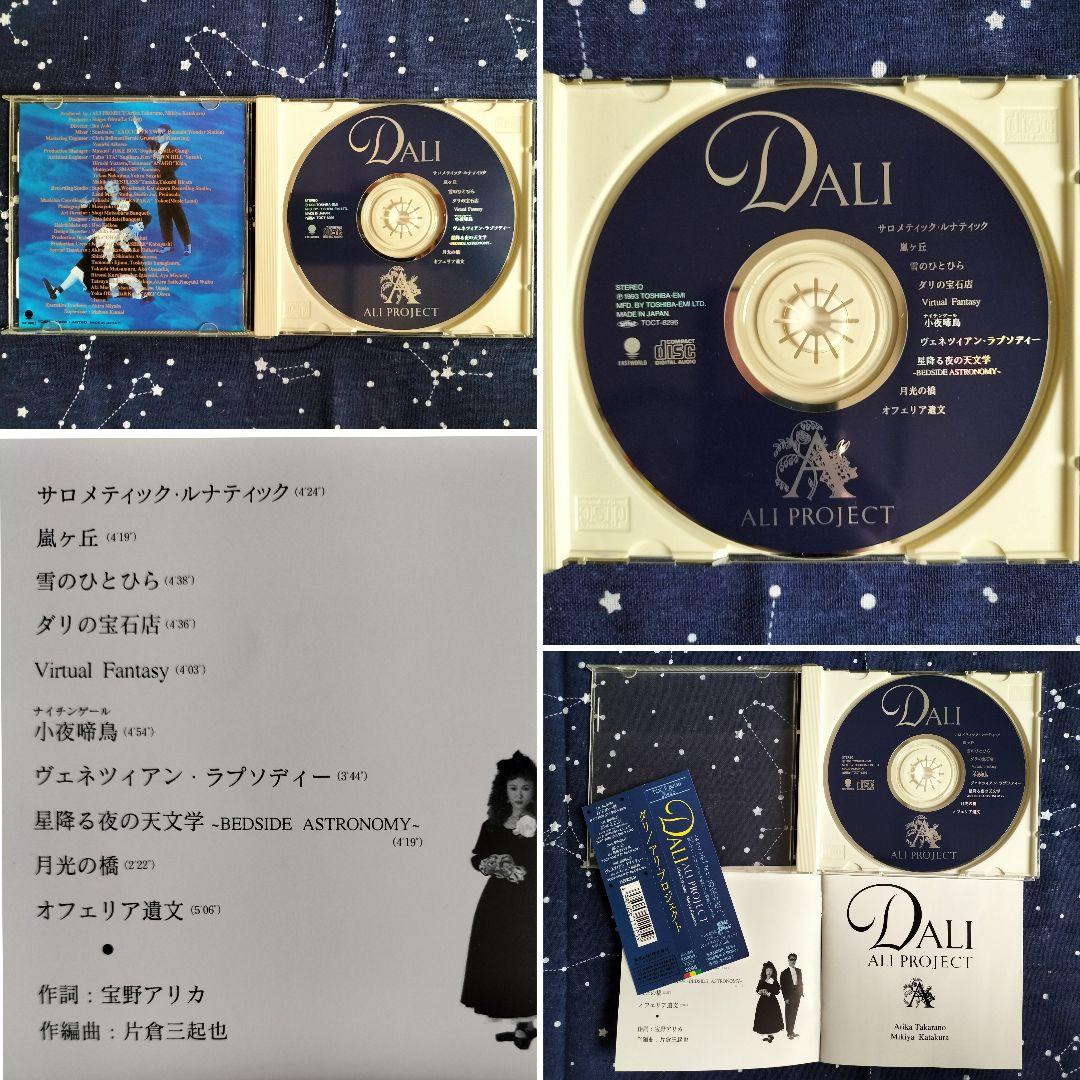 ALI PROJECT〈アリ・プロジェクト〉CDセット - メルカリ