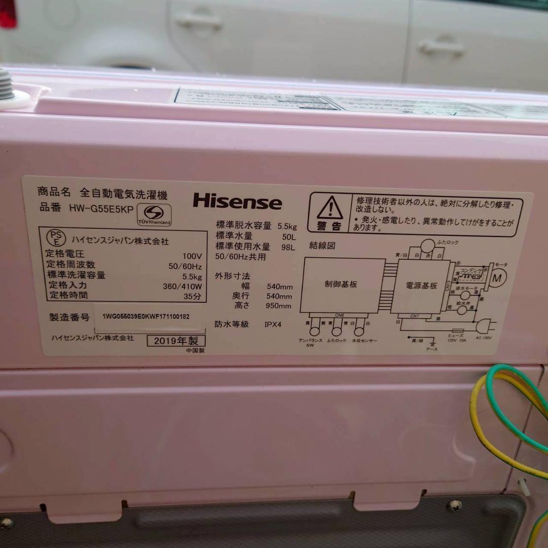 【美品】ハイセンス 5.5kg 洗濯機 風乾燥 2019年製 全国送料無料