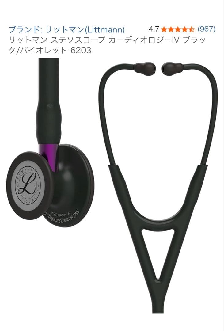 リットマン ステソスコープ カーディオロジーIV ブラック/バイオレット6203 Amazon.co.jp: リットマン ステソスコープ カーディオロジーIV