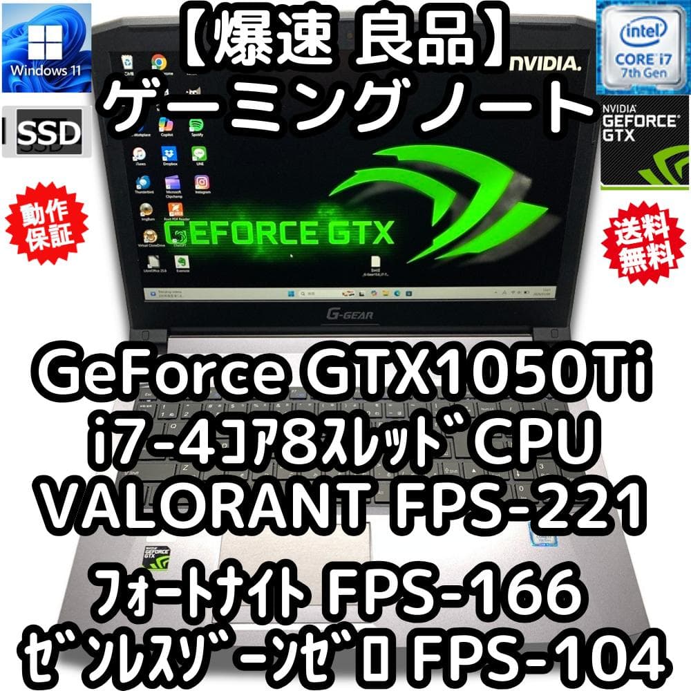 良品爆速ゲーミングノートPC GTX1050Ti！ 爆速SSD i7-8スレッド - メルカリ