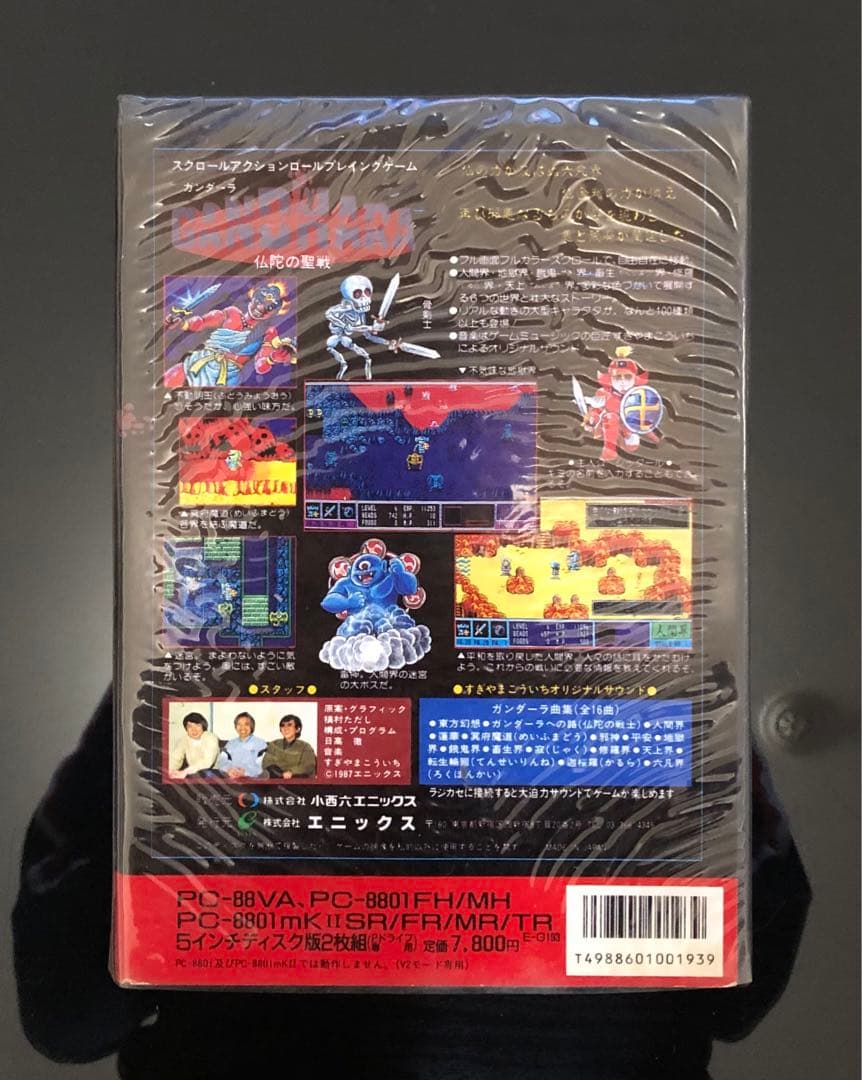 ガンダーラ（GANDHARA） 仏陀の聖戦 PC88シリーズ - メルカリ