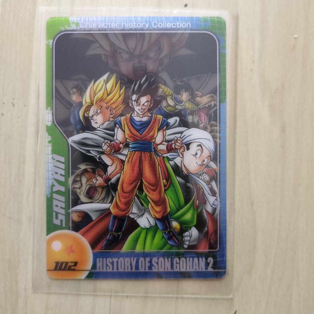 ドラゴンボール森永ウエハースカード4枚セット - メルカリ