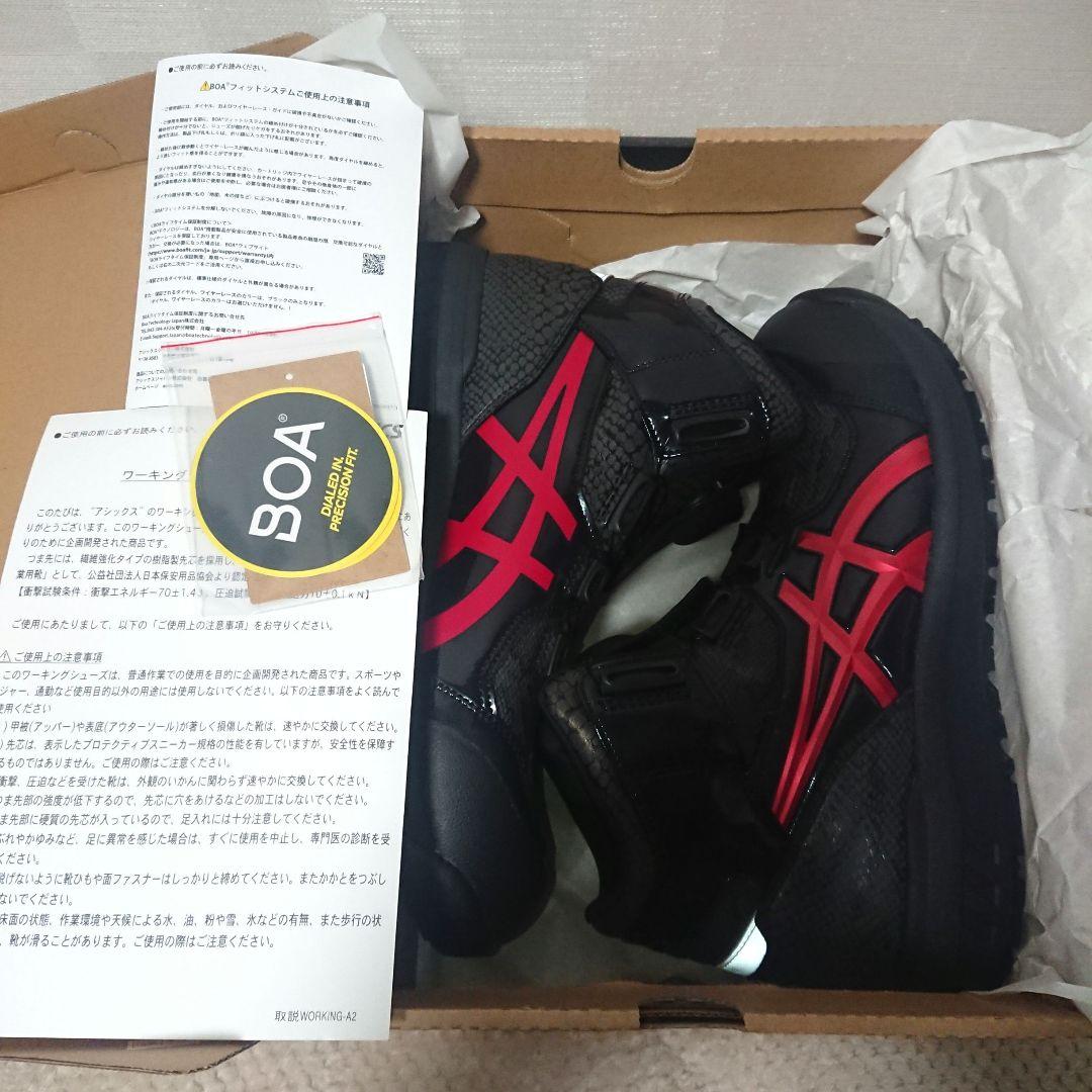 アシックス 安全靴 CP304 BOA ブラックエディション 27.5cm