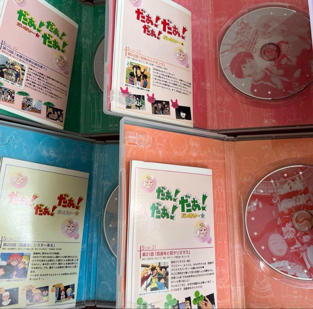 だぁ!だぁ!だぁ! DVD だいありー　13巻セット
