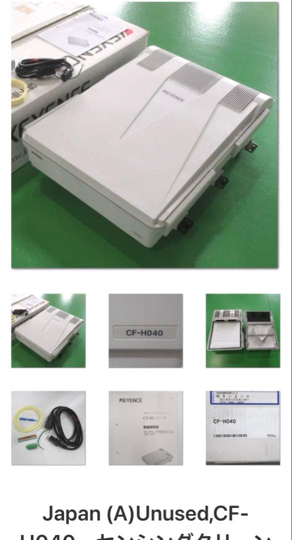 キーエンス　■CF-H040 センシングクリーンシステム 本体 (KEYENCE キーエンス クリーンファンユニット CF-H040 | ORIGINALMIND