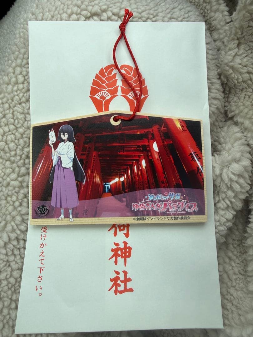 ゾンビランドサガ 祐徳稲荷神社 限定 山田たえ 絵馬 - メルカリ