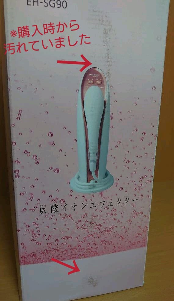 大幅値下げ！炭酸イオンエフェクター！自宅エステ！ - メルカリ