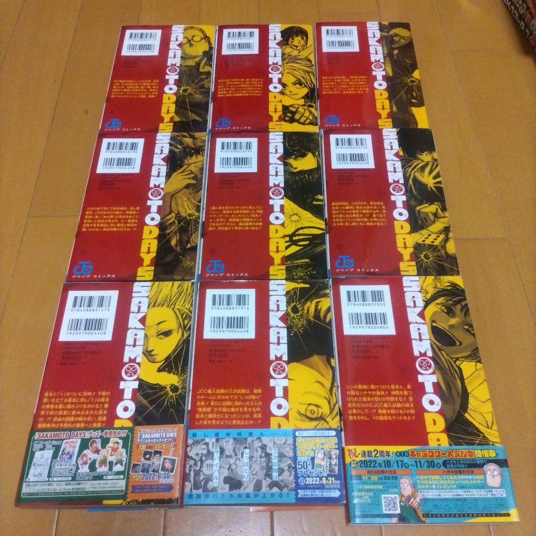 サカモトデイズ1から21巻 殺し屋のメゾット 公式ファンブック - メルカリ
