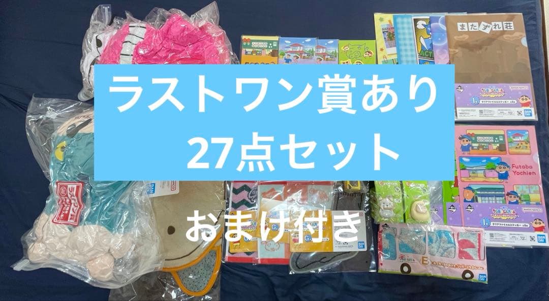 クレヨンしんちゃん　1番くじ　ワニヤマさんティッシュケース　おまけ付き クレヨンしんちゃん ぬいぐるみティッシュケース～みんなでパジャマ