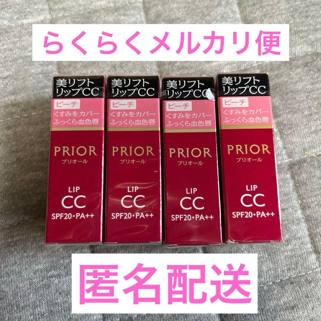 【新品未使用】プリオール　美リフト　リップCCn ピーチ　4本セット♡ Amazon.co.jp: プリオール 美リフト リップCC n ピーチ 4g : ビューティー