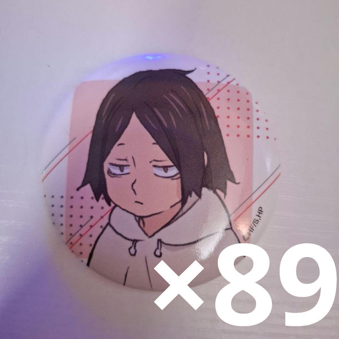 ハイキュー 孤爪研磨 幼少期 トレーディング缶バッジ 89個セット Amazon.co.jp: ハイキュー トレーディング缶バッジ 幼少期 孤爪研磨