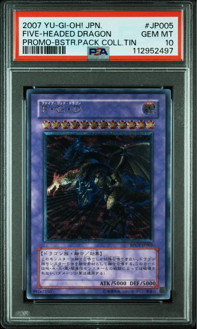 鑑定品 PSA10 】 極美品 最安値 F・G・D レリーフ - メルカリ