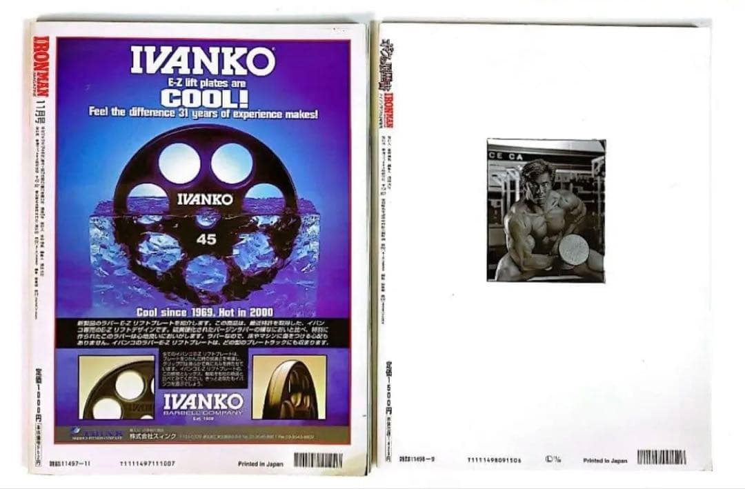 僕の履歴書とマッスル北村追悼記の 2冊セット