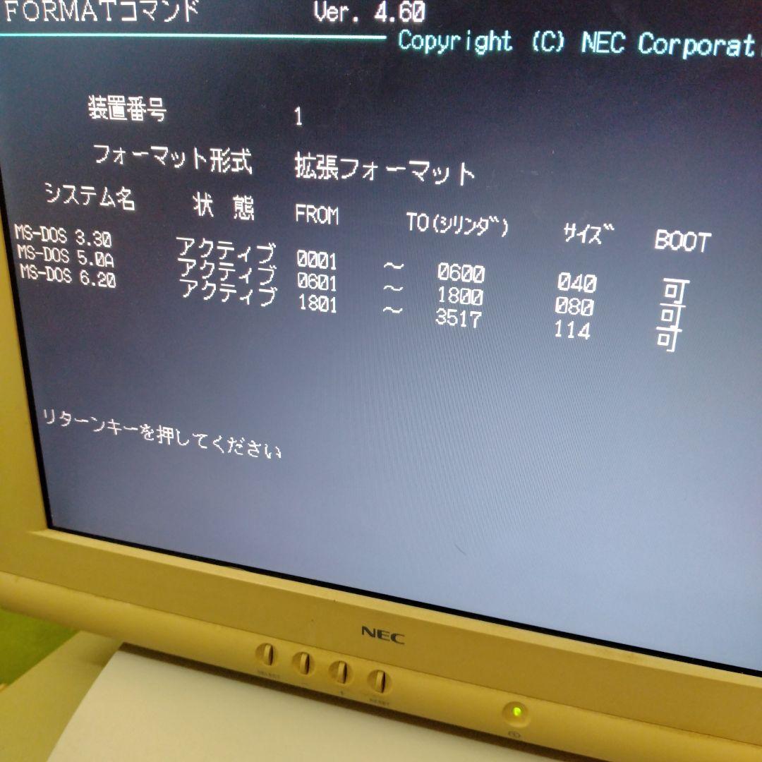 ♡NEC PC-9821Bs /U7W 3.5” x2 My98#3 ジャンク - メルカリ