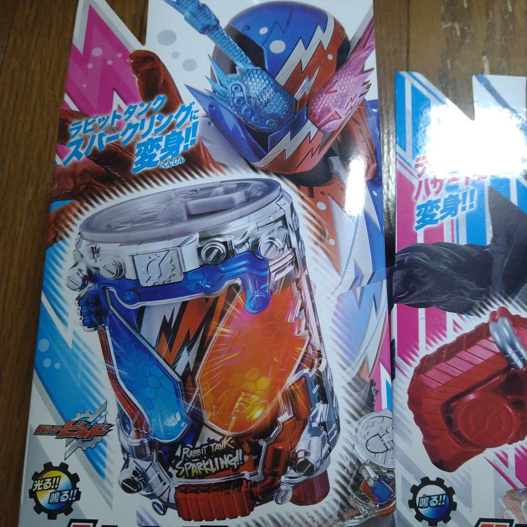 新品未開封 仮面ライダービルド ハザードトリガー ラビットタンク