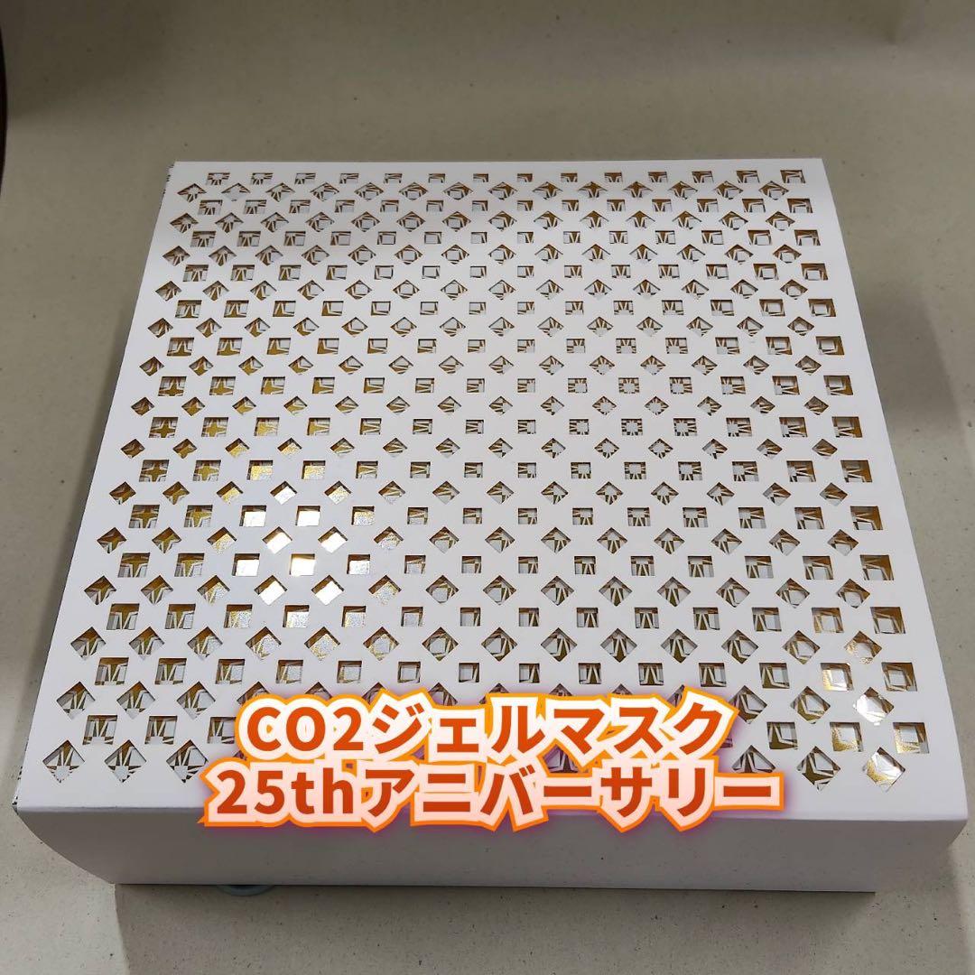 【新品】メディプローラー CO2ジェルマスク 25thアニバーサリー メディオン / メディプローラー CO2ジェルマスク 25thアニバーサリーの