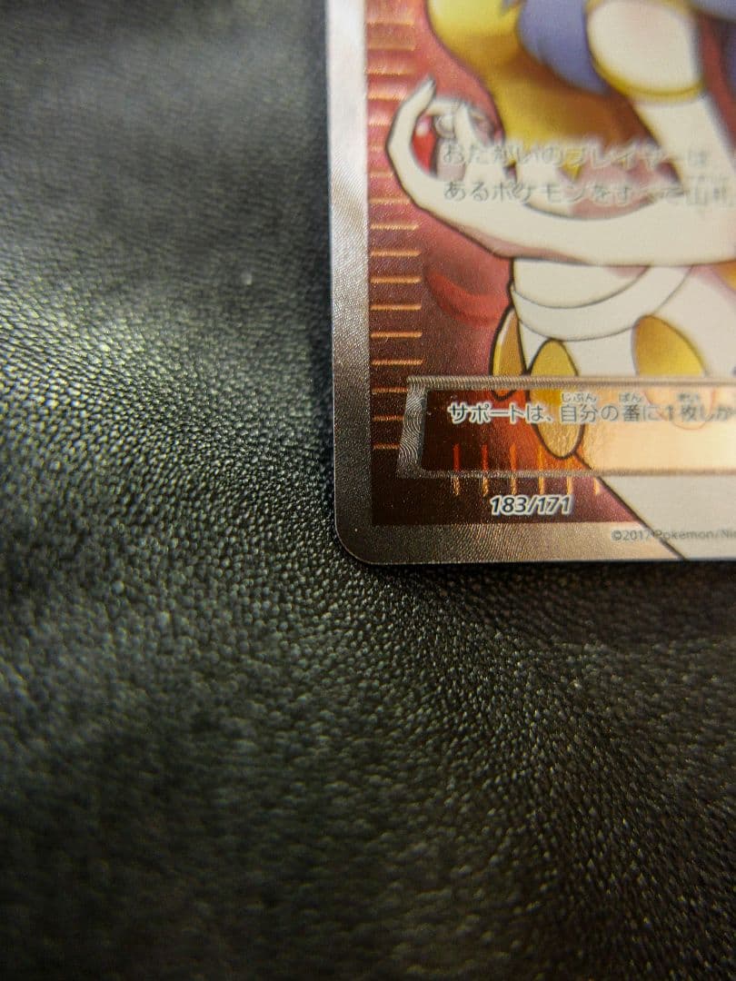 (値下げ不可)カリン THE BEST OF XY 183/171