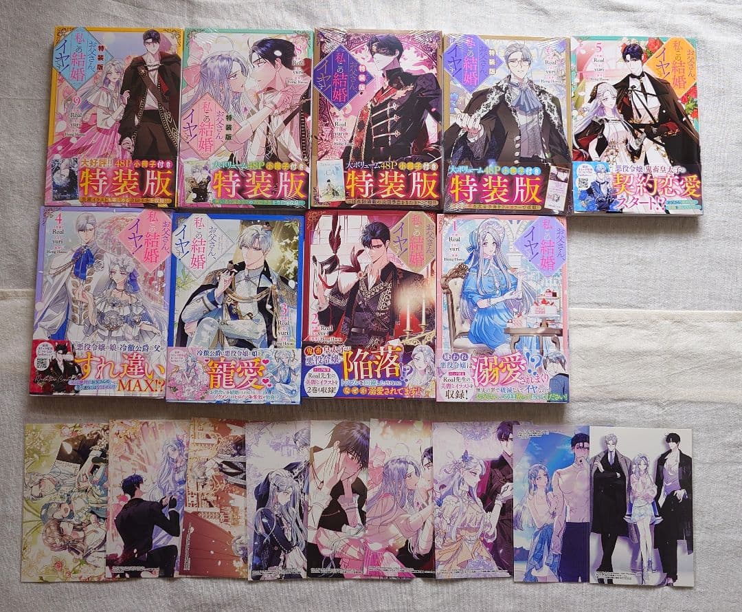 「お父さん、私この結婚イヤです！ 」1～9巻 特典付き お父さん、私この結婚イヤです! コミック 1-9巻セット (一迅社) | Roal