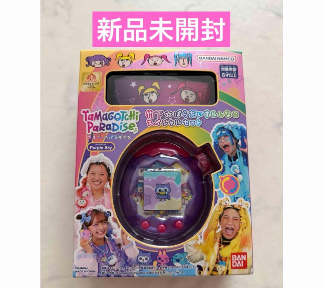 Tamagotchi Paradise しなこスペシャルセット 新品未開封 バンダイナムコエンターテインメント たまごっちパラダイス 竹下