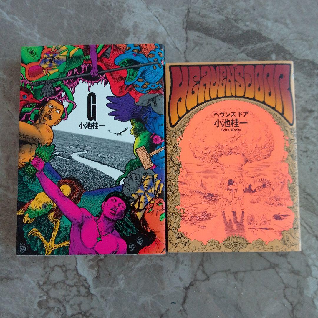 ウルトラヘヴン 全巻 G ヘヴンズ・ドア 小池桂一 5冊セット - メルカリ