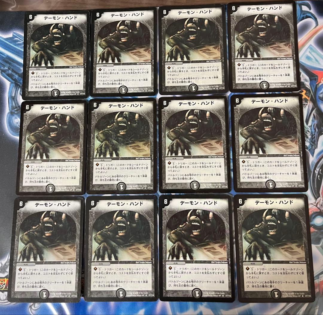 デーモンハンド 初期　12枚セット デーモンハンド 初期｜Yahoo!フリマ（旧PayPayフリマ）