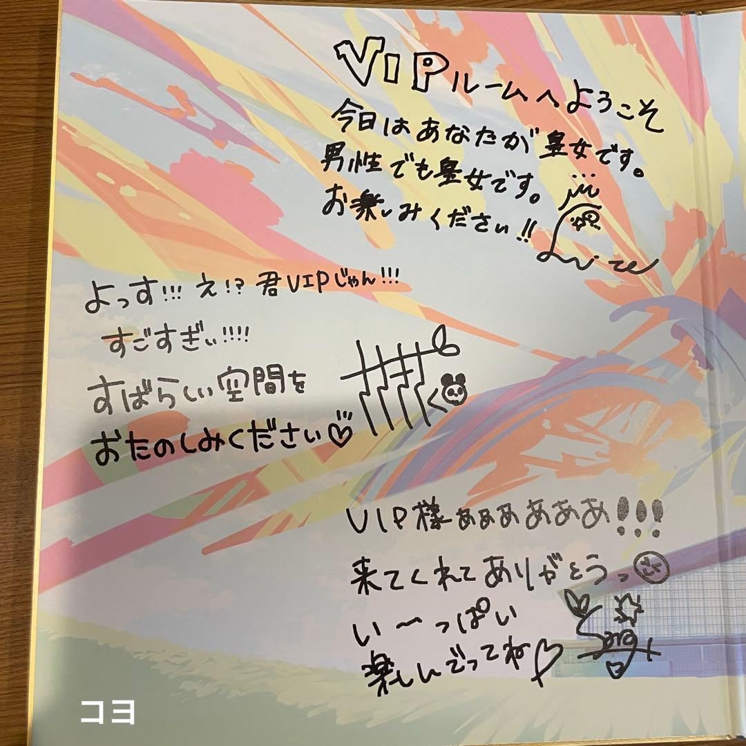 にじホロ交流戦 バルコニースイート限定サイン色紙 - メルカリ