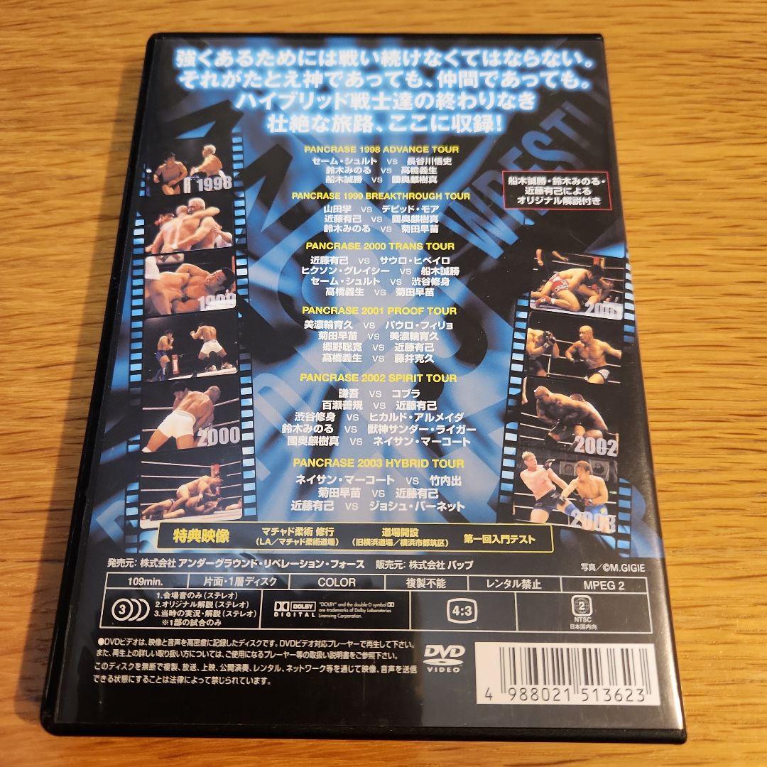 旗揚げ10周年記念企画 パンクラス・ザ・ベスト 中古DVD