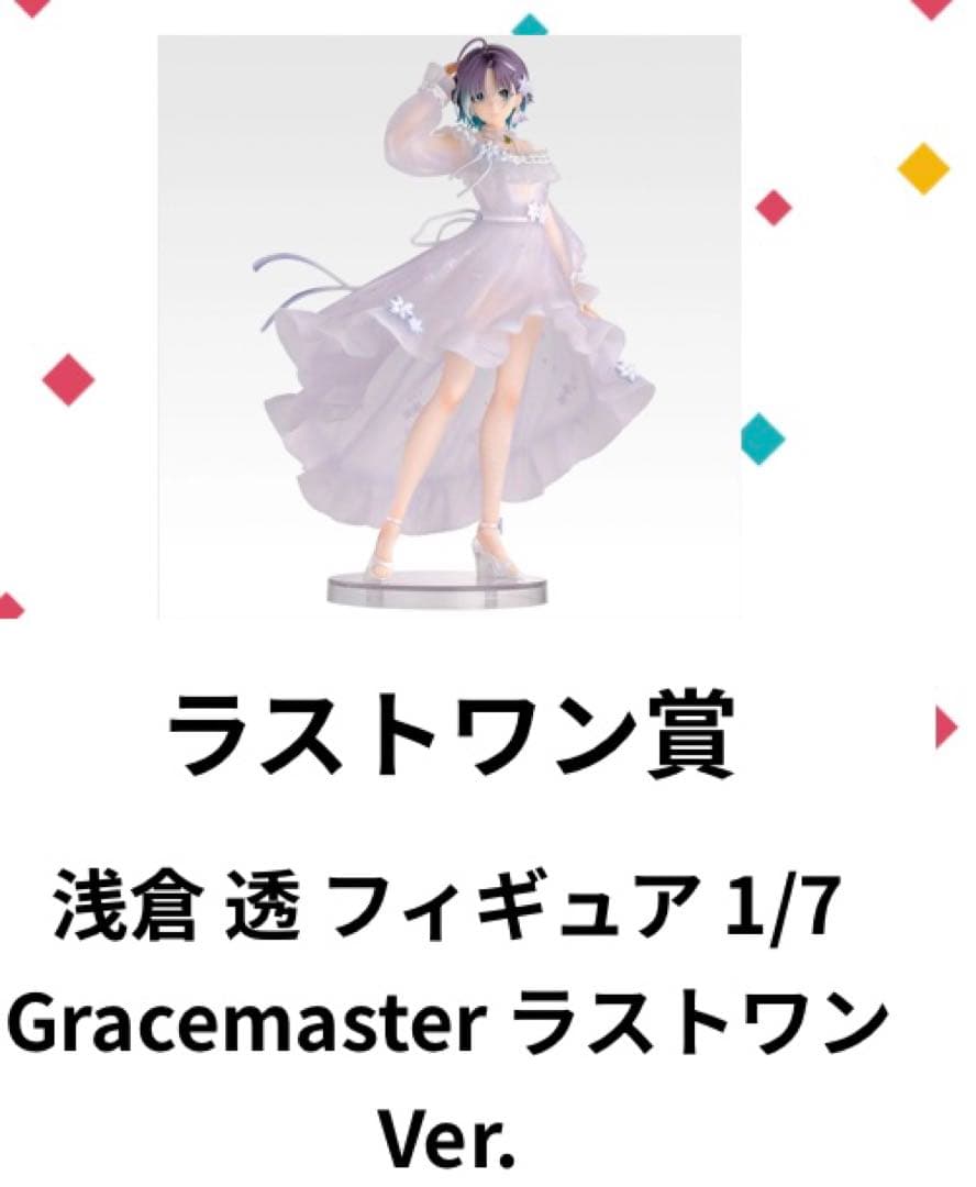 ラストワン賞 浅倉 透 フィギュア 一番くじ アイドルマスター - メルカリ