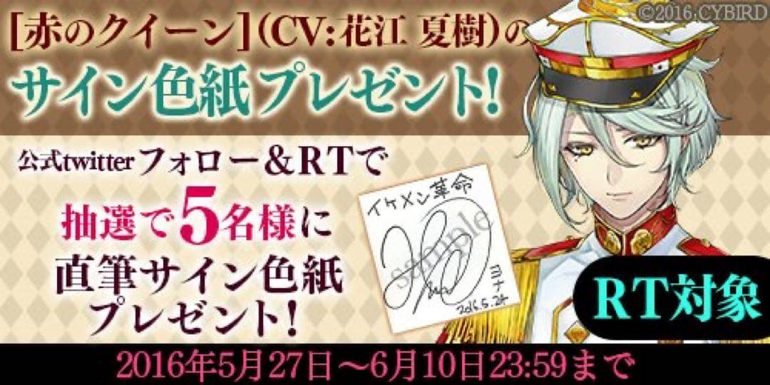 限定5枚】声優 花江夏樹 直筆サイン入り色紙 - メルカリ