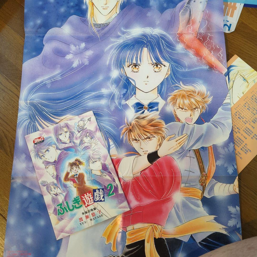 ふしぎ遊戯 CDブック2 朱雀召喚編 - メルカリ