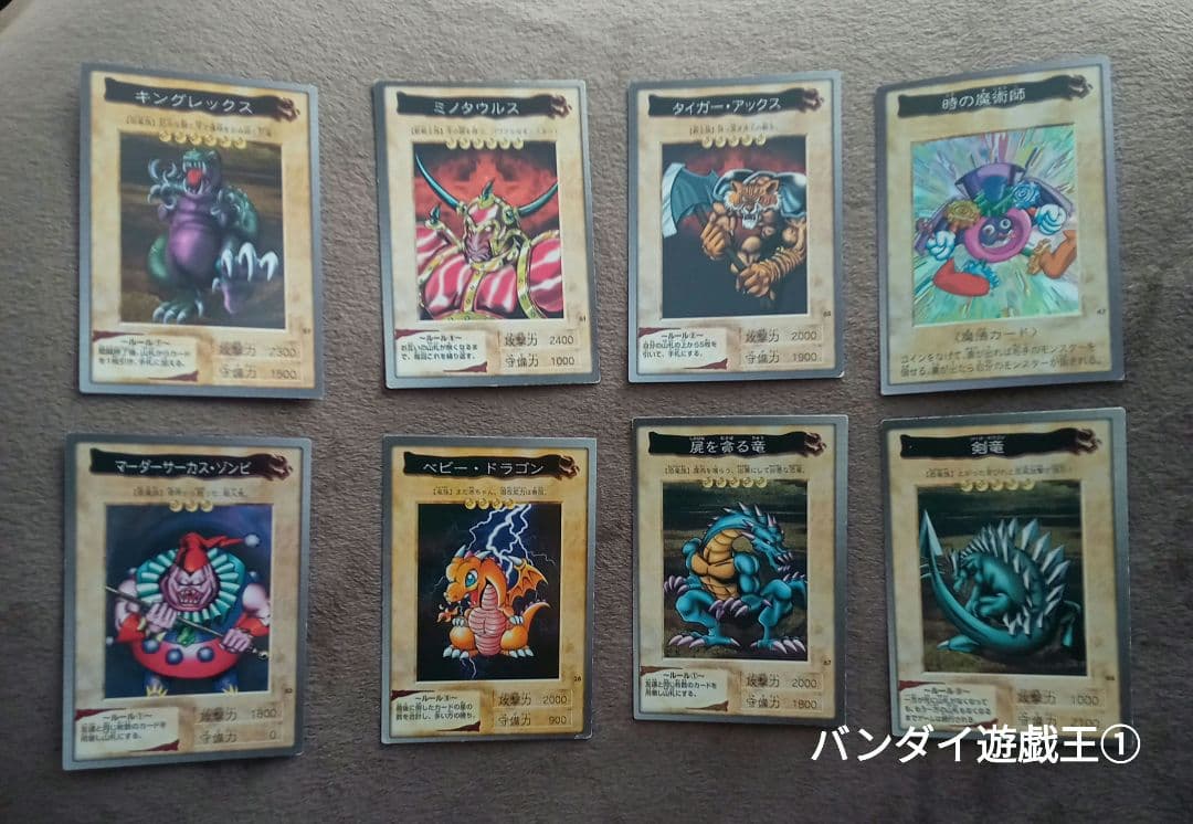 バンダイ遊戯王 1998〜1999 トレーディングカード モンスターカードセット