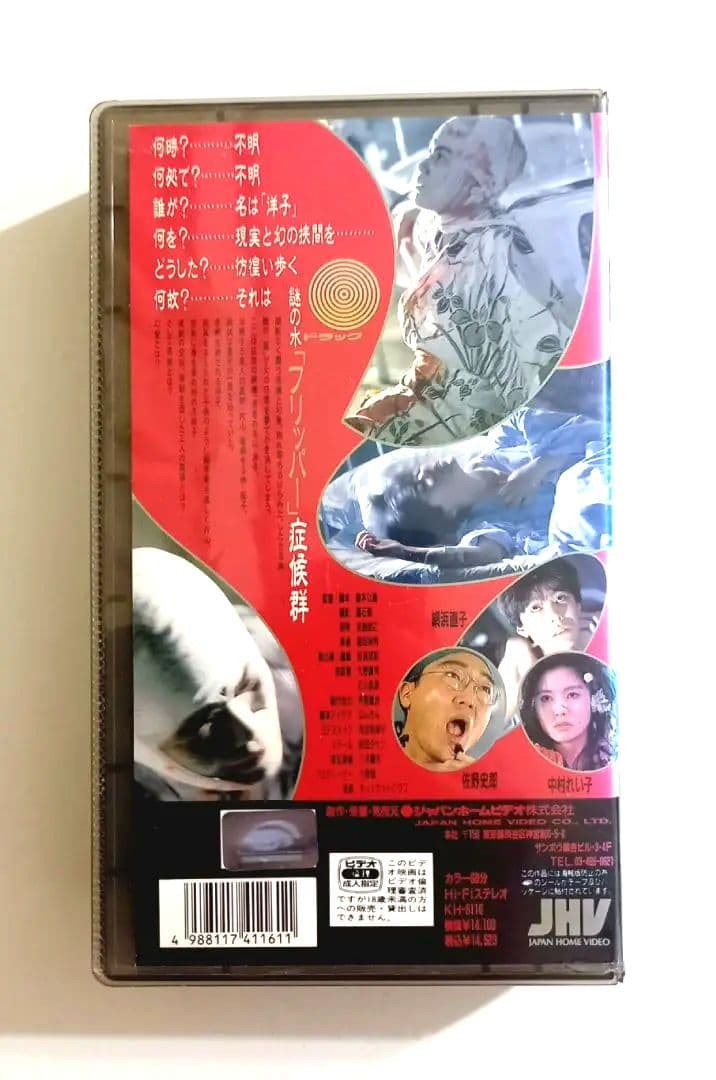 DVDラッキースカイダイアモンド網浜直子佐野史郎ギニーピッグ幻の7作目
