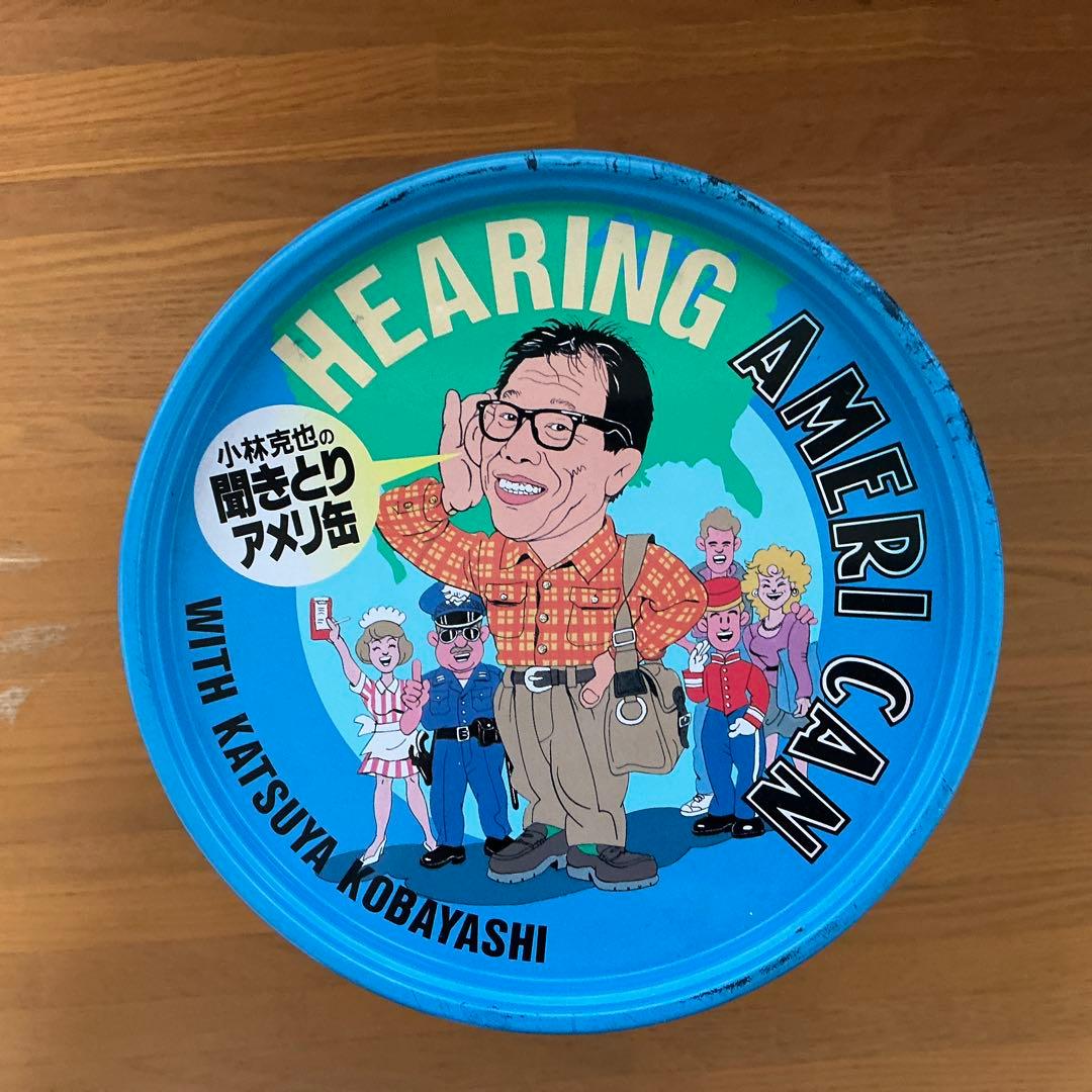 小林克也の聞き取り&ビジネスアメリ缶 カセットテープ版 (2缶セット