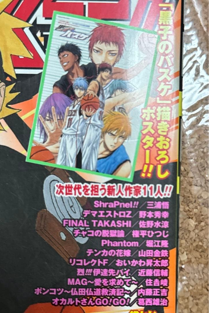 赤マルジャンプ 2011 SUMMER 堀越耕平 NARUTO 松井優征 - メルカリ