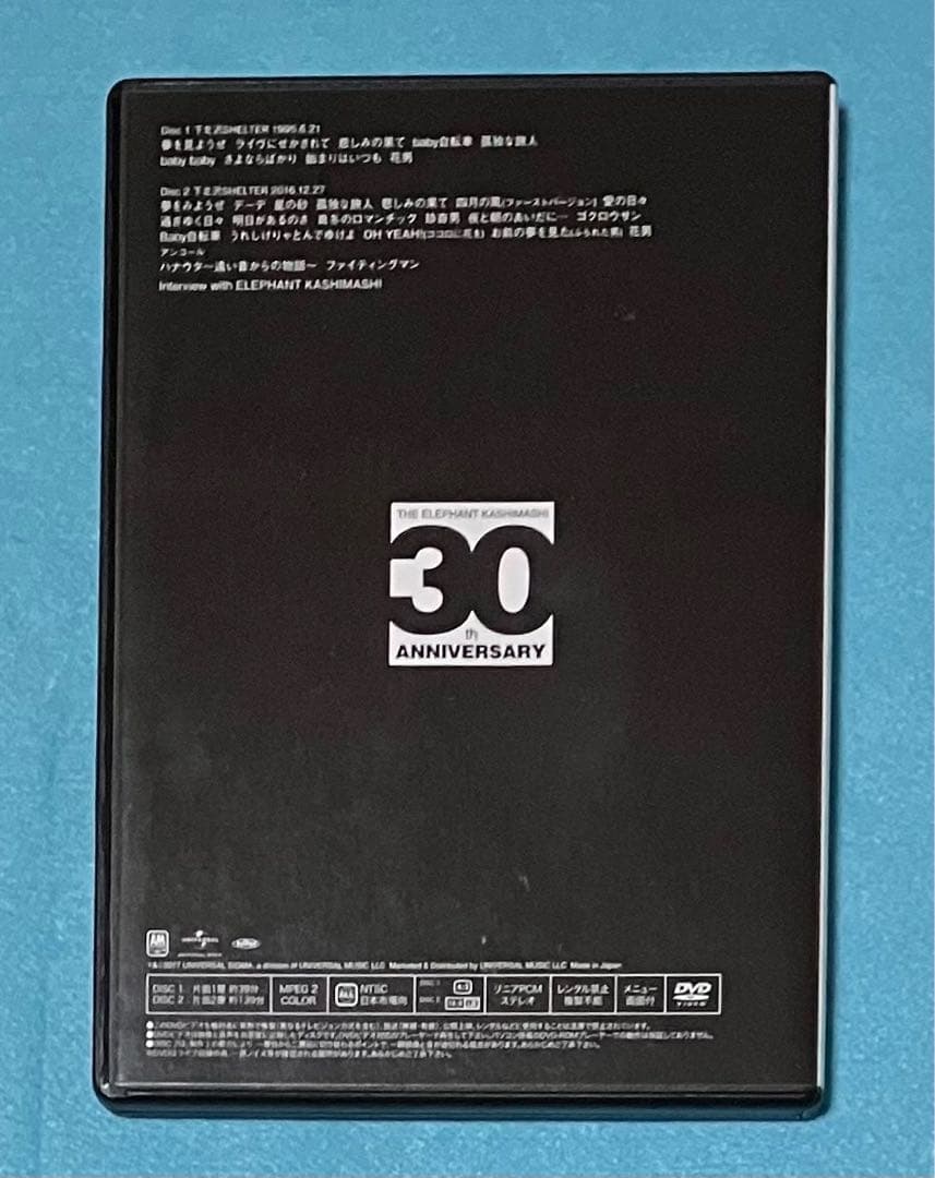 エレファントカシマシ 下北沢SHELTER DVD 2枚組