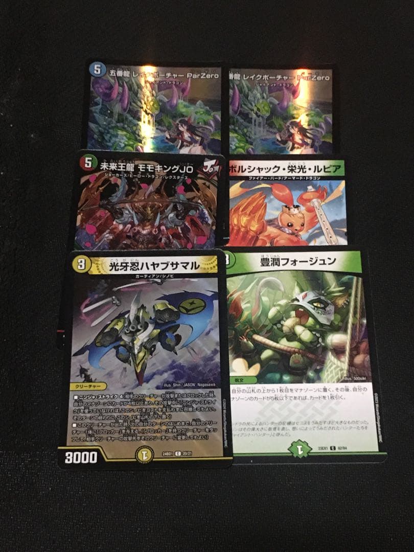 デュエルマスターズ シータ閃 シータノヴァ デッキ+@ 本格構築