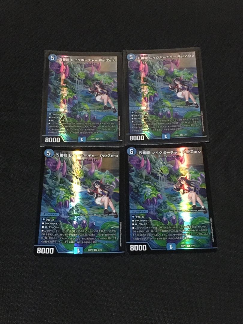 デュエルマスターズ シータ閃 シータノヴァ デッキ+@ 本格構築