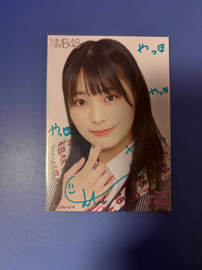 NMB48 李始燕 2022 July QWER シヨン 直筆サイン入り 生写真 - メルカリ
